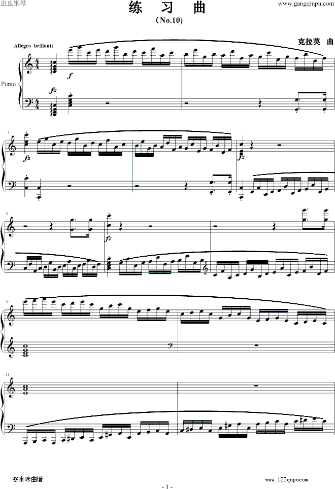 练习曲No.10-克拉莫(钢琴谱)1