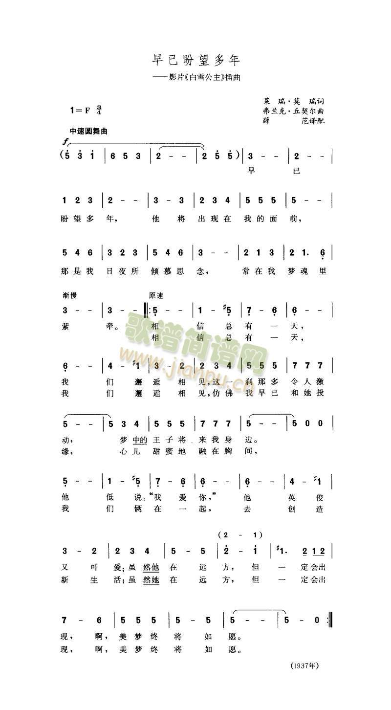 早已盼望多年(六字歌谱)1