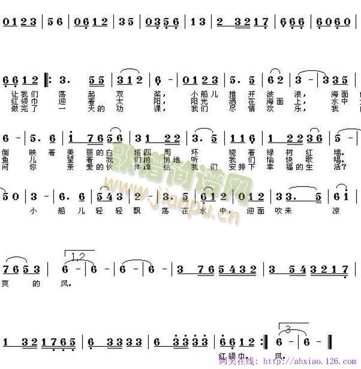 让我们荡起双浆(七字歌谱)1