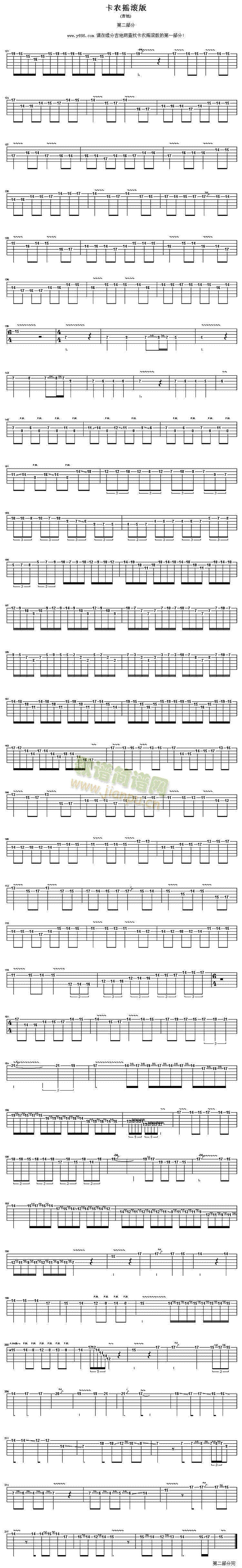 卡农摇滚版第二部分(吉他谱)1