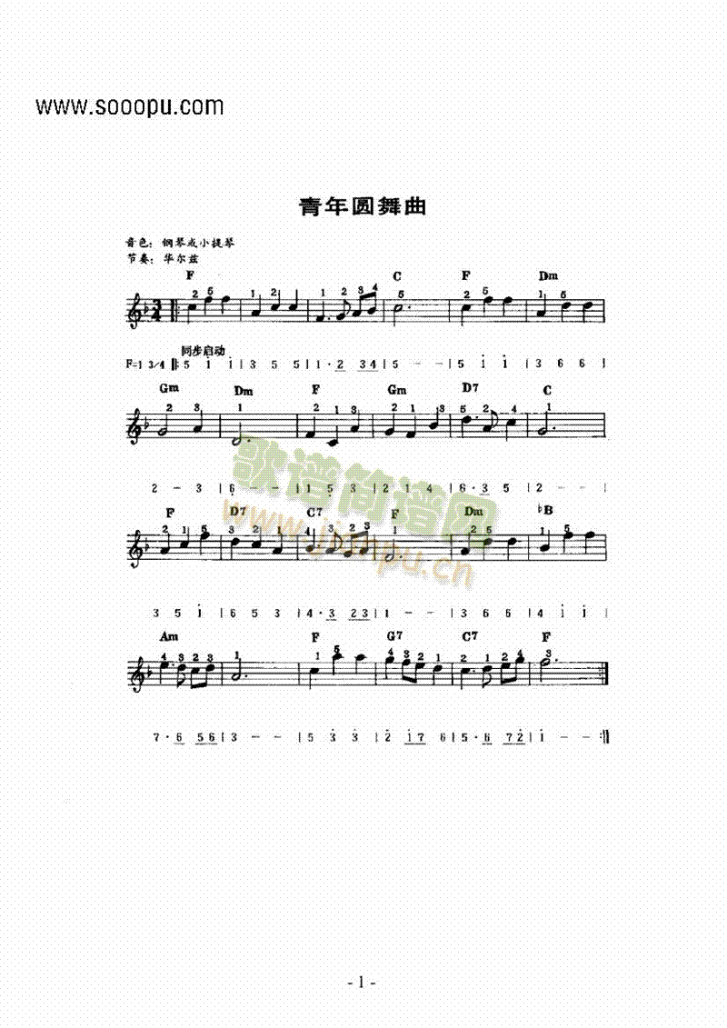 主题曲键盘类电子琴(其他乐谱)1