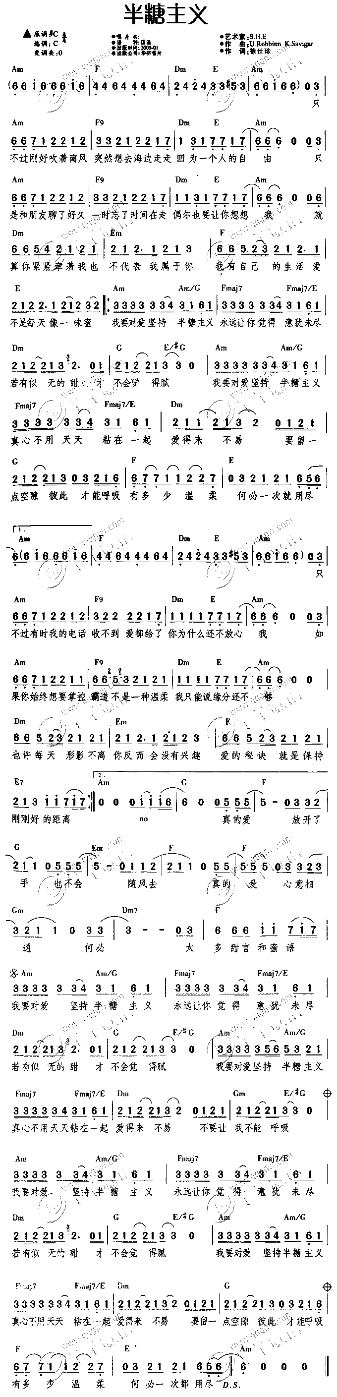 半糖主义(四字歌谱)1