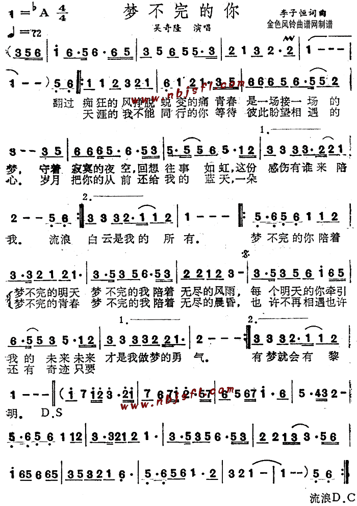 梦不完的你(五字歌谱)1