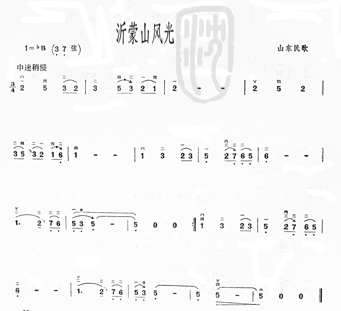 沂蒙山风光(五字歌谱)1