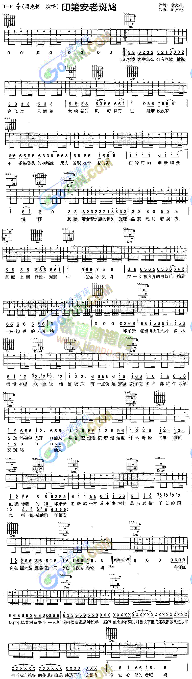 印地安老斑鸠(吉他谱)1