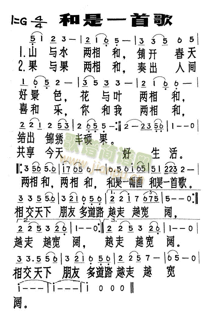 和是一首歌(五字歌谱)1