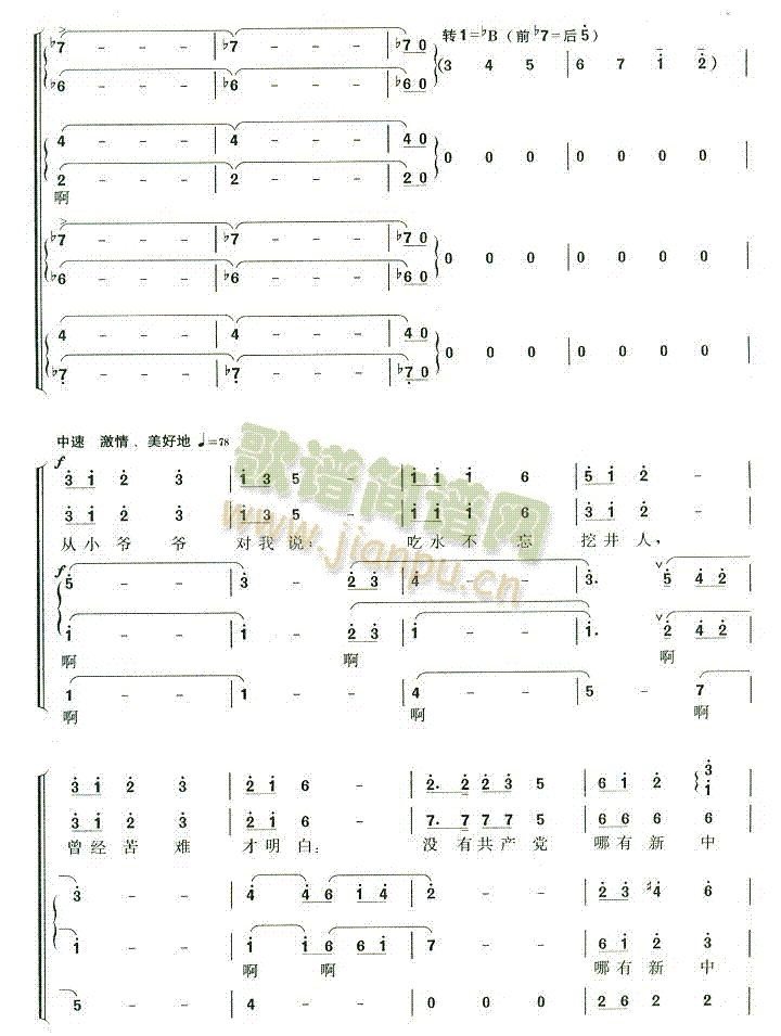 在灿烂阳光下(六字歌谱)7