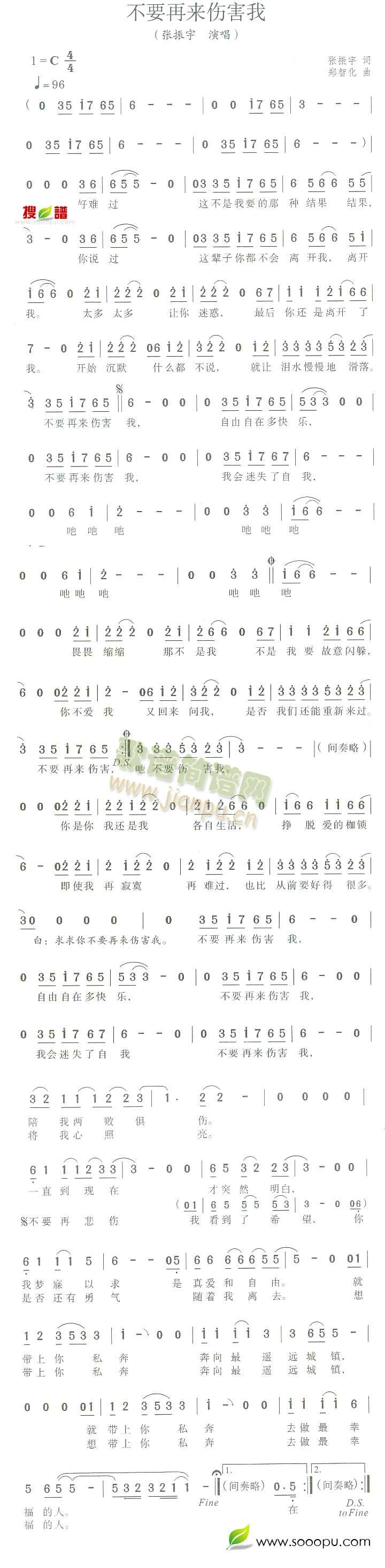 不要再来伤害我(七字歌谱)1