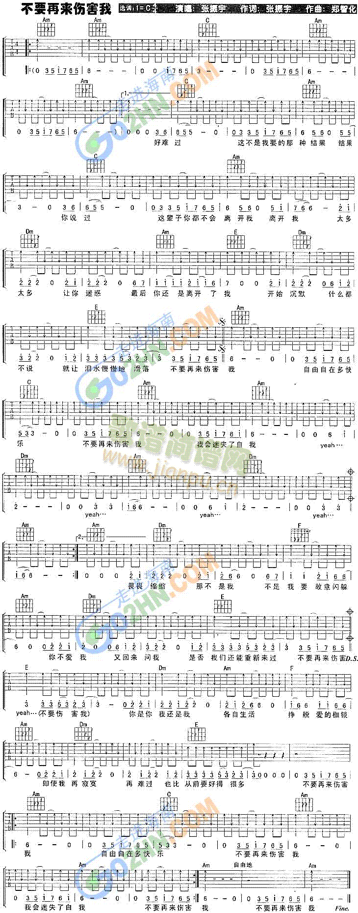 不要再来伤害我(吉他谱)1