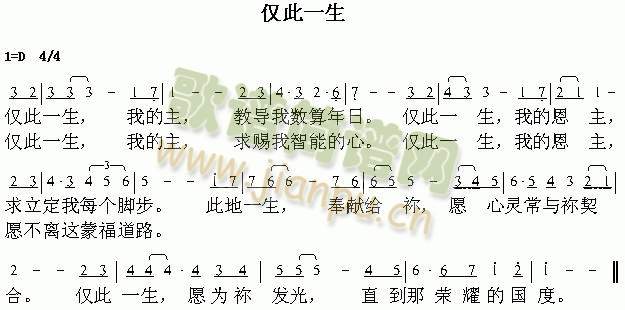 仅此一生(其他)1