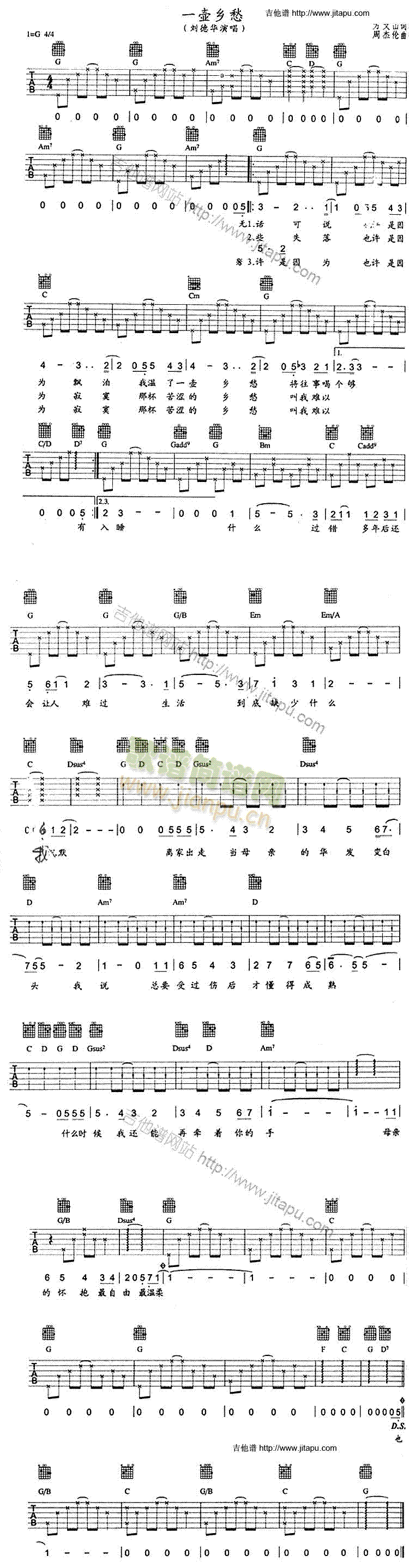 一壶乡愁(吉他谱)1