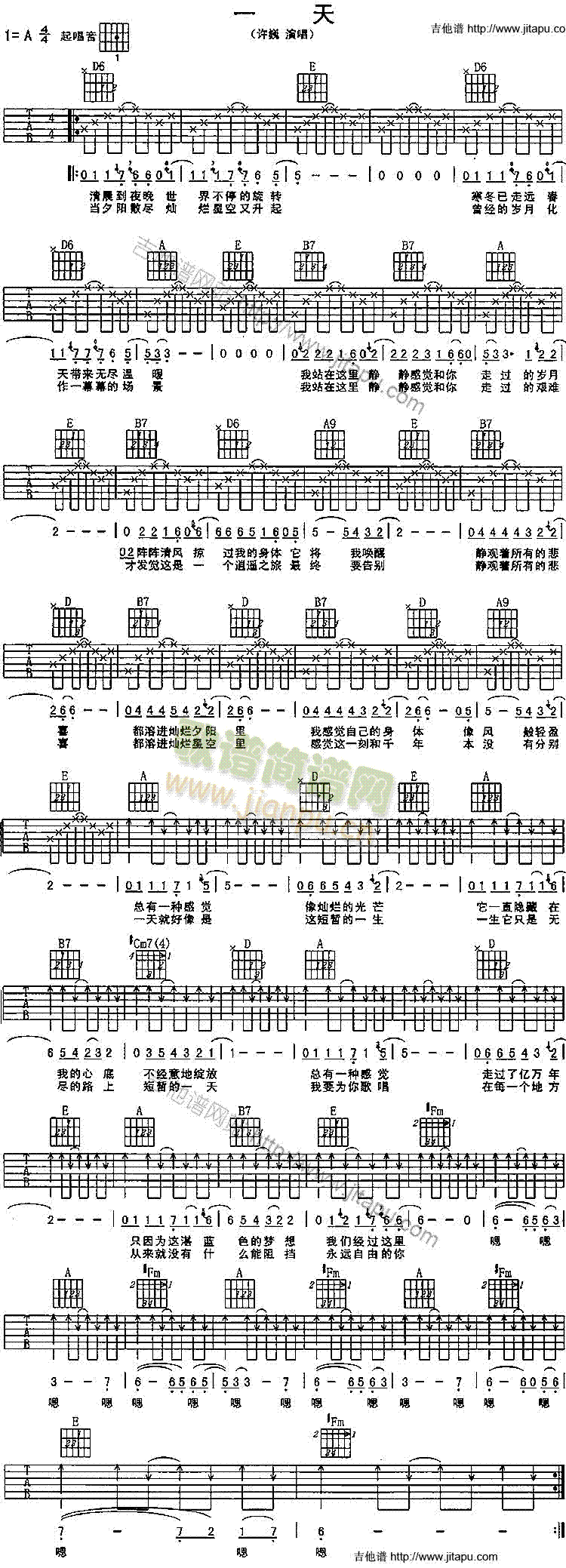 一天(吉他谱)1