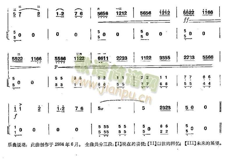 故乡新貌(其他)5