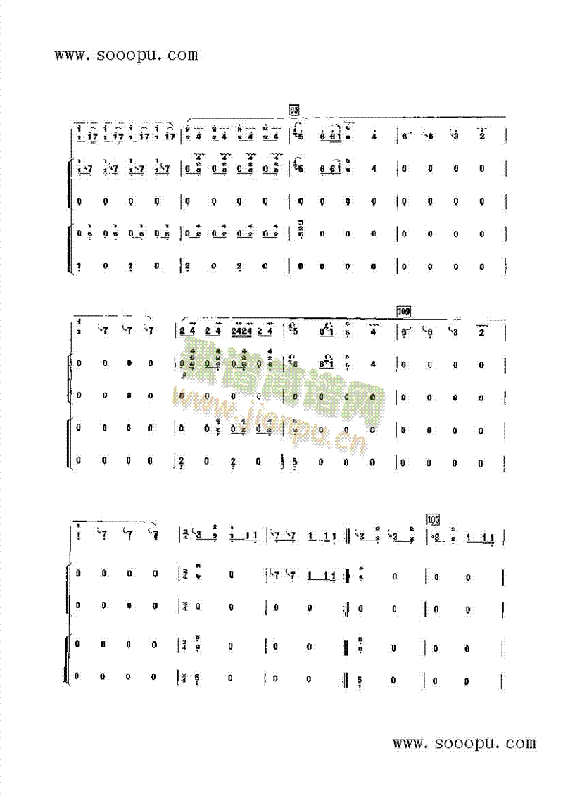 汉江韵民乐类古筝(其他乐谱)13