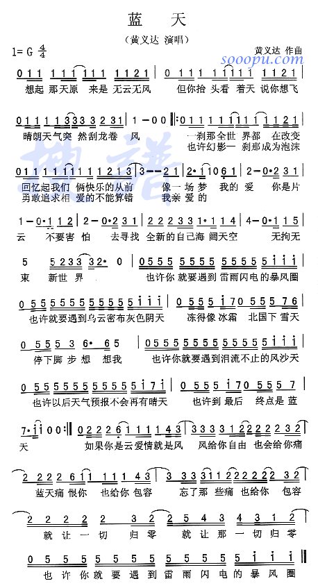 蓝天(二字歌谱)1