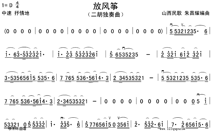 放风筝(二胡谱)1