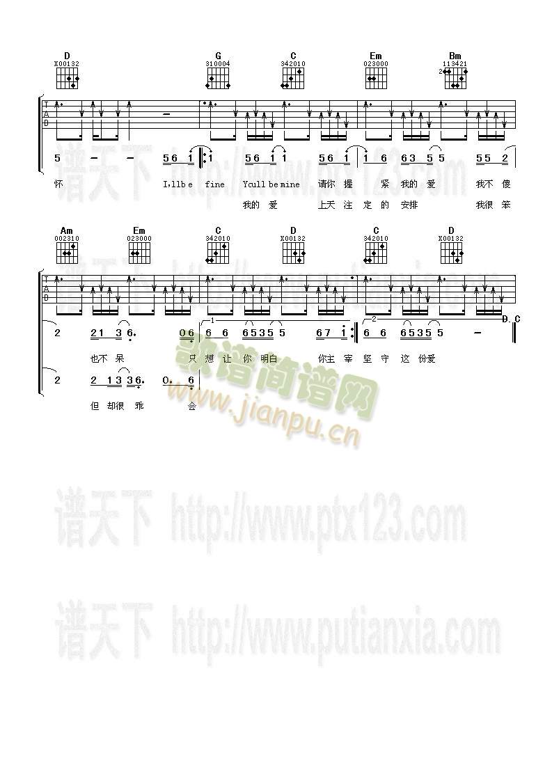 求爱歌(吉他谱)3