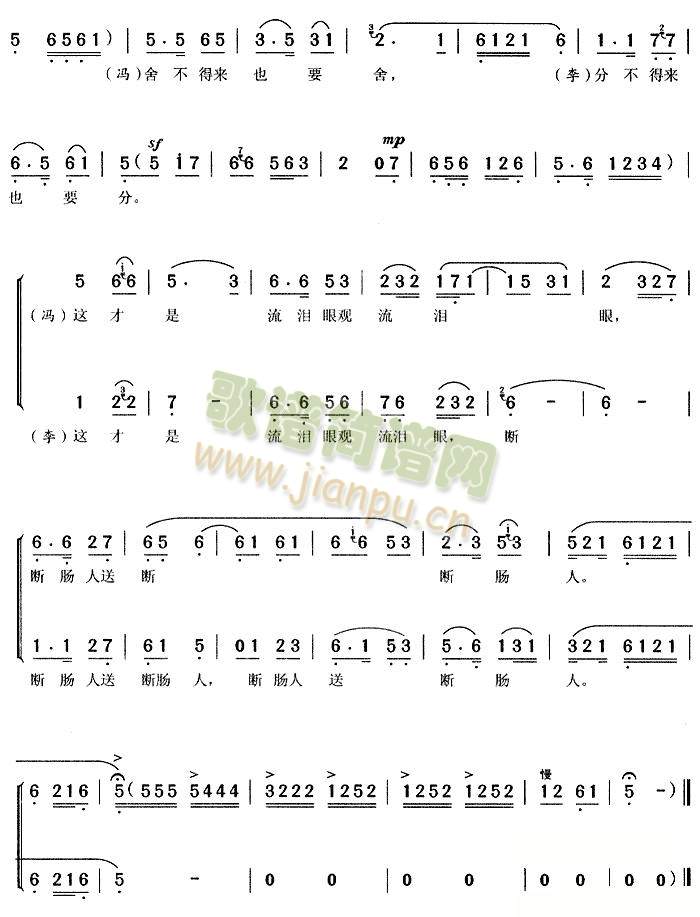 断肠人送断肠人5(其他)5