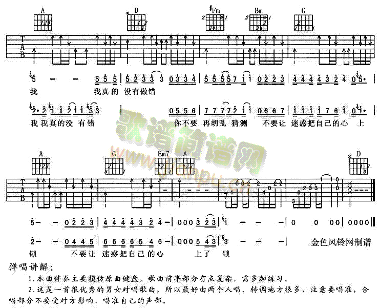 两个人的世界(六字歌谱)3