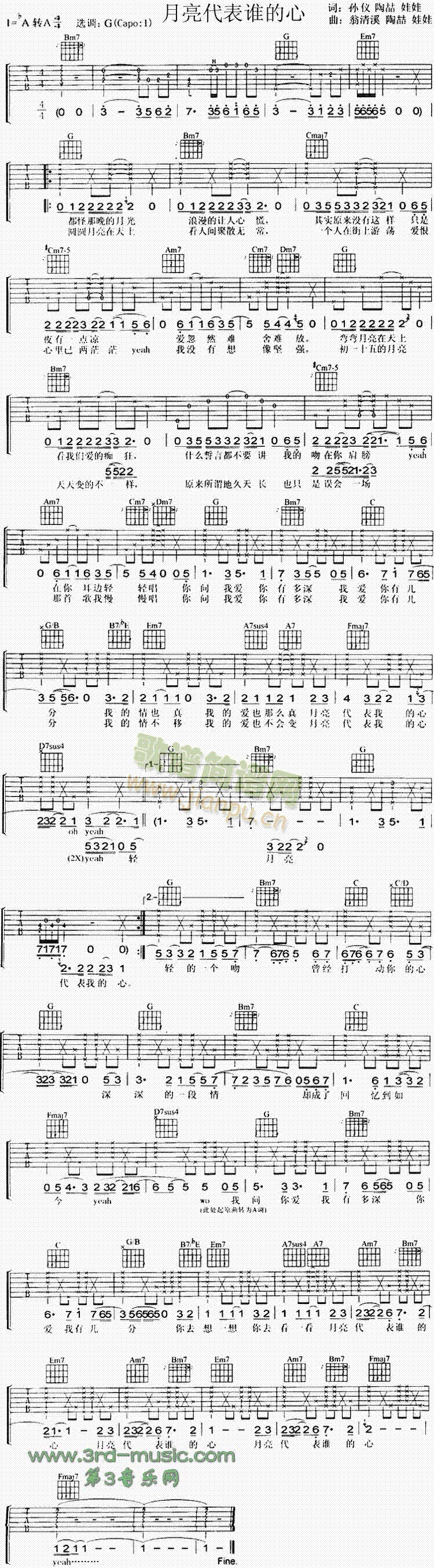 月亮代表谁的心(吉他谱)1