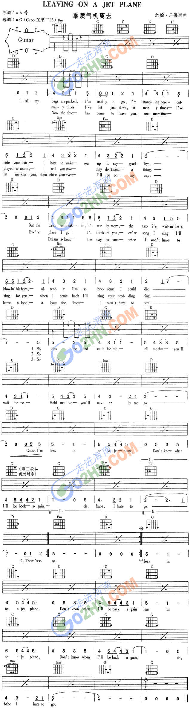 LEAVINGONAJETPLANE(吉他谱)1