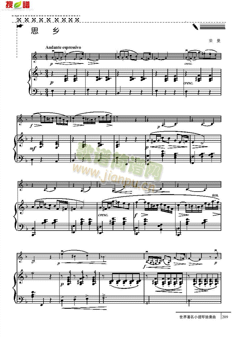 思乡-钢伴谱弦乐类小提琴(其他乐谱)1