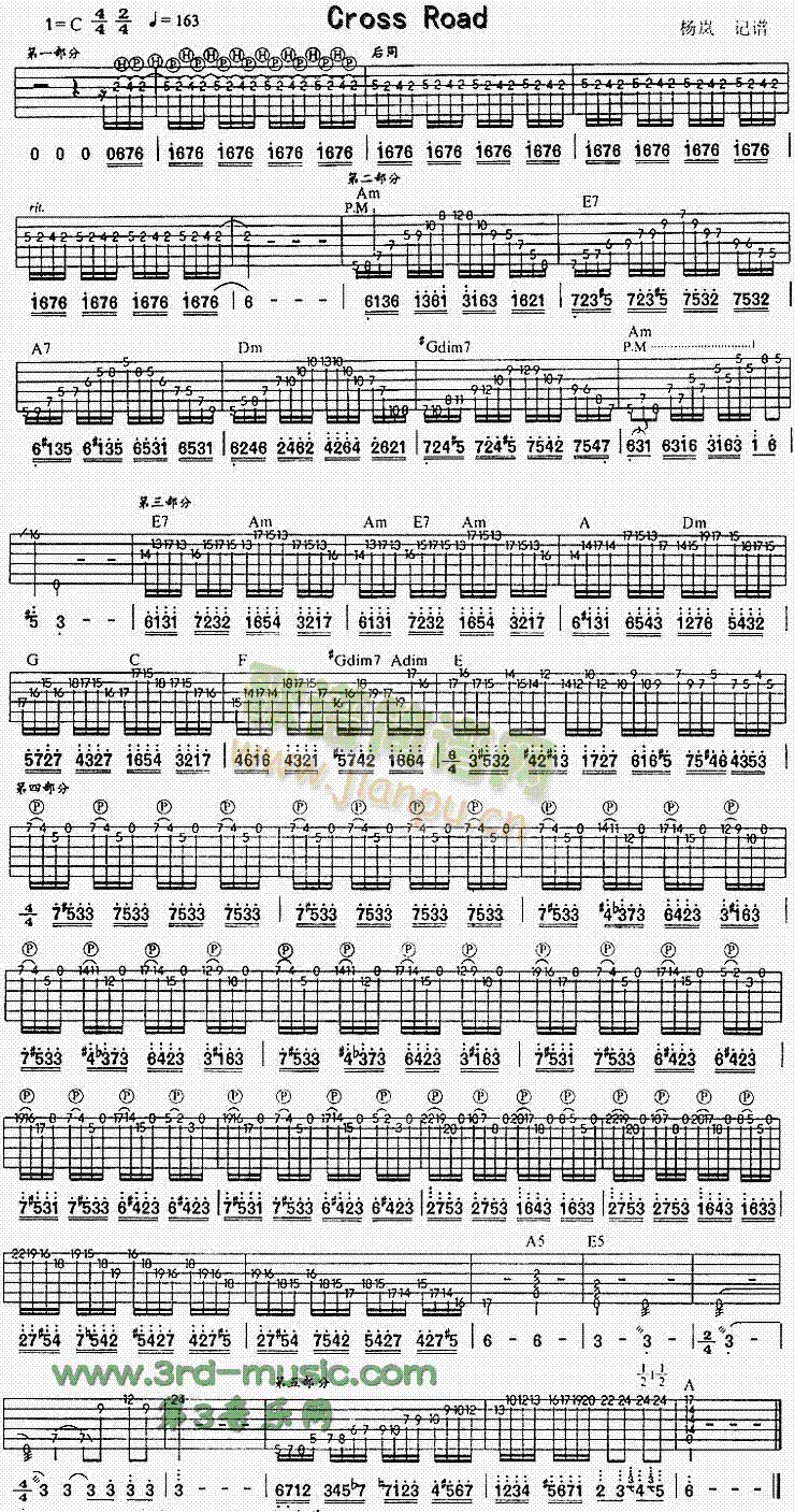 CrossRoad(吉他谱)1