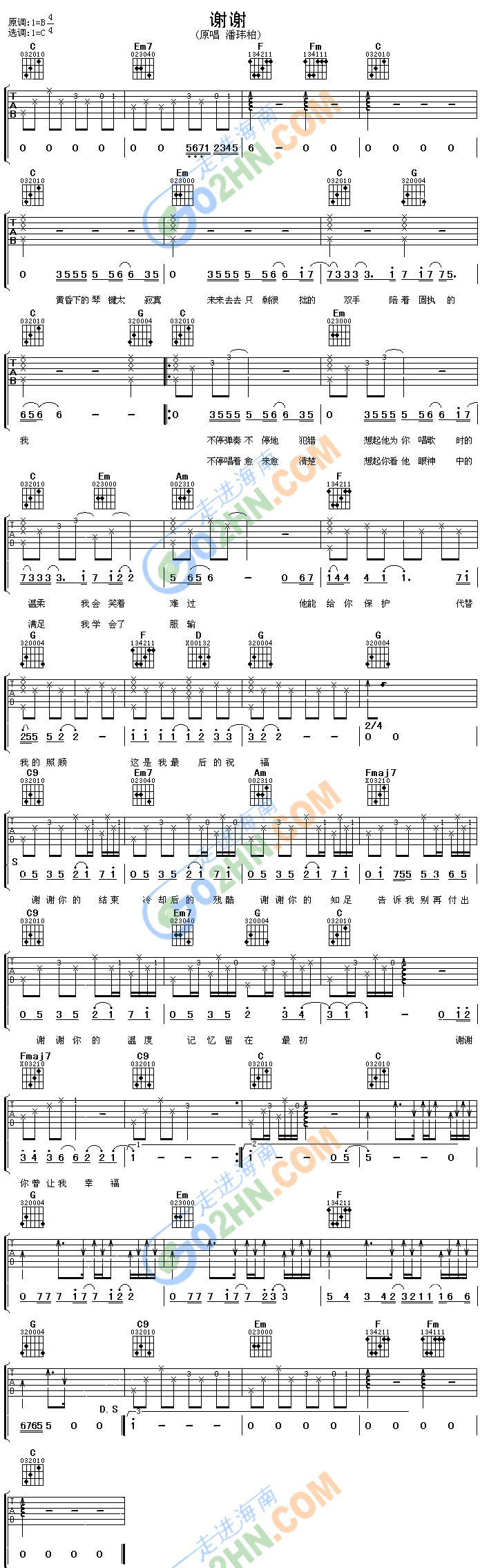 谢谢(吉他谱)1