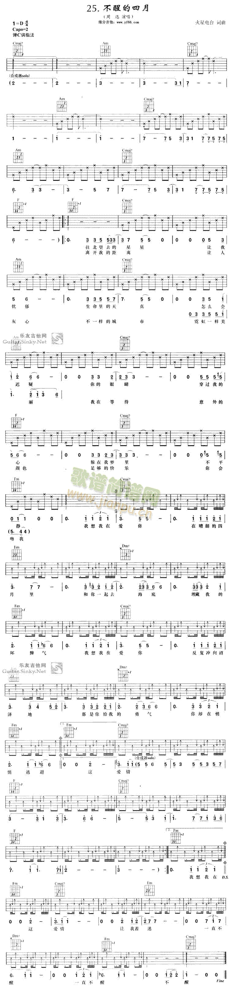 不醒的四月(五字歌谱)1