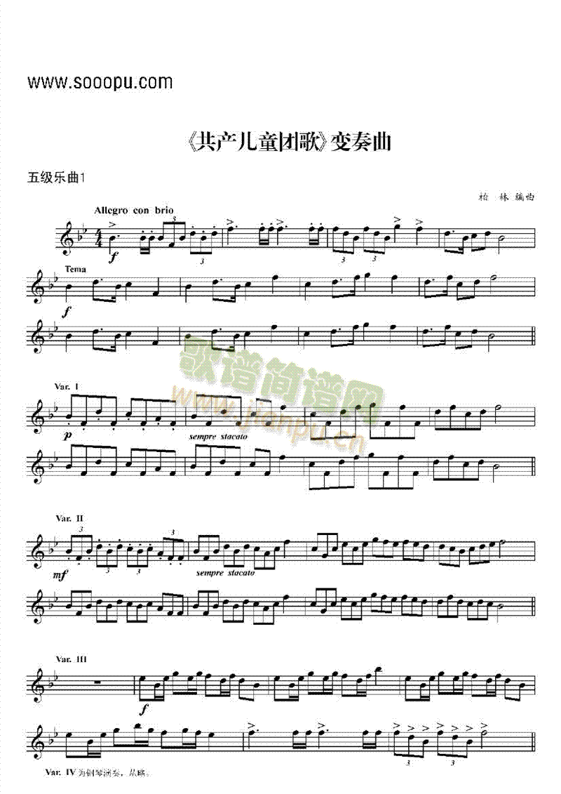 五级乐曲变奏曲管乐类小号(其他乐谱)1