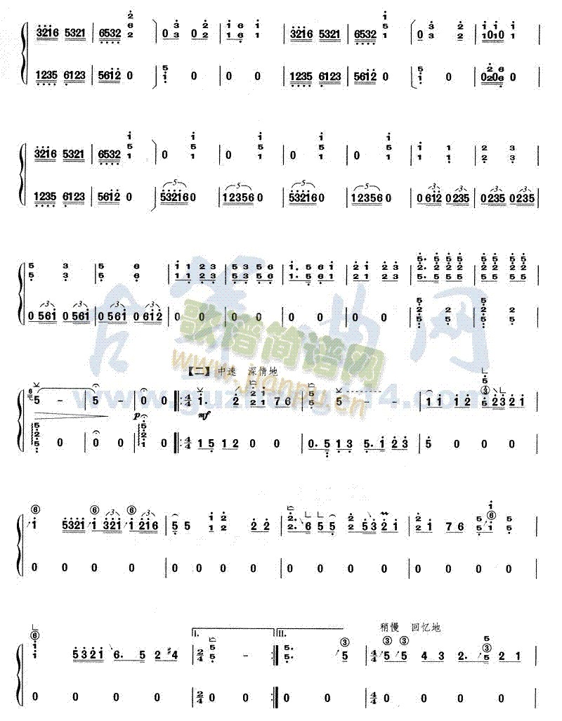 幸福水(古筝扬琴谱)3
