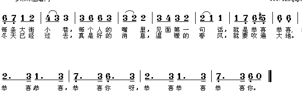 恭喜恭喜(四字歌谱)1