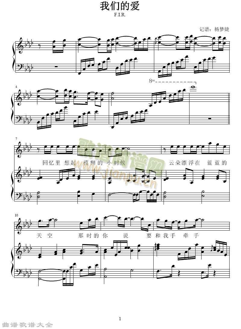 我们的爱(其他)1