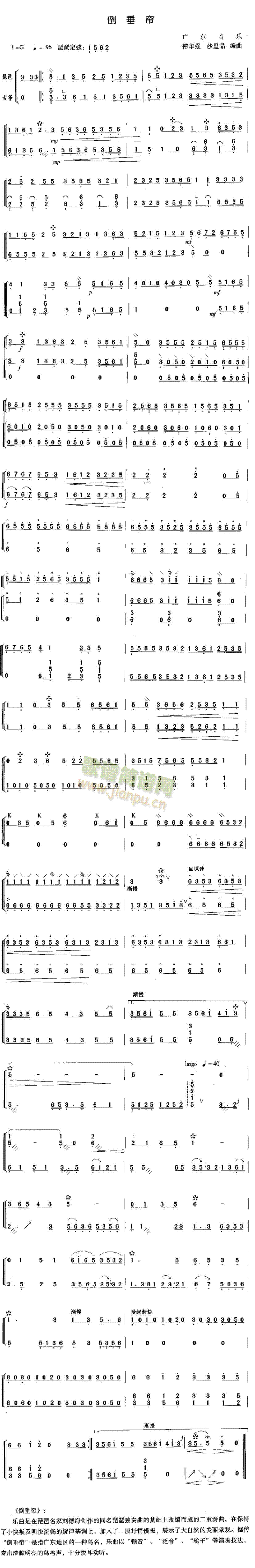 倒垂帘(三字歌谱)1