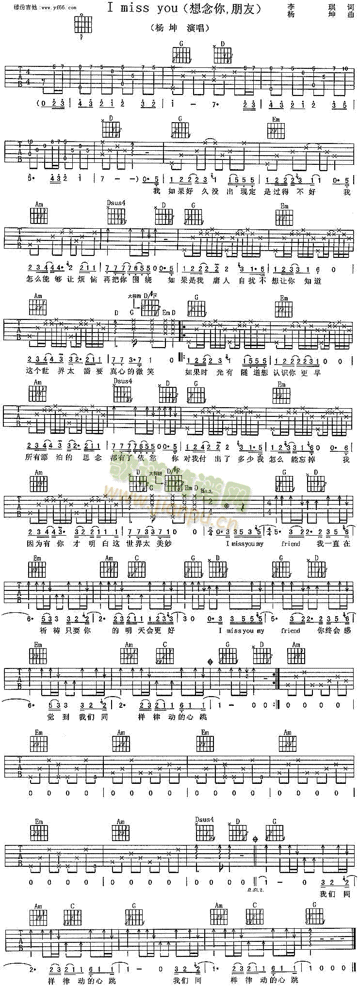 IMissYou(八字歌谱)1