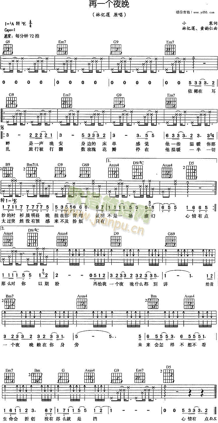 再一个夜晚(五字歌谱)1