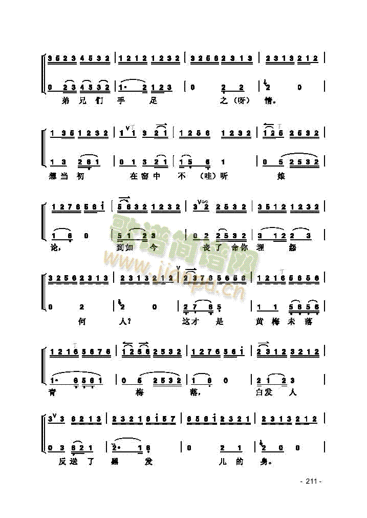 片段民乐类京胡(其他乐谱)11