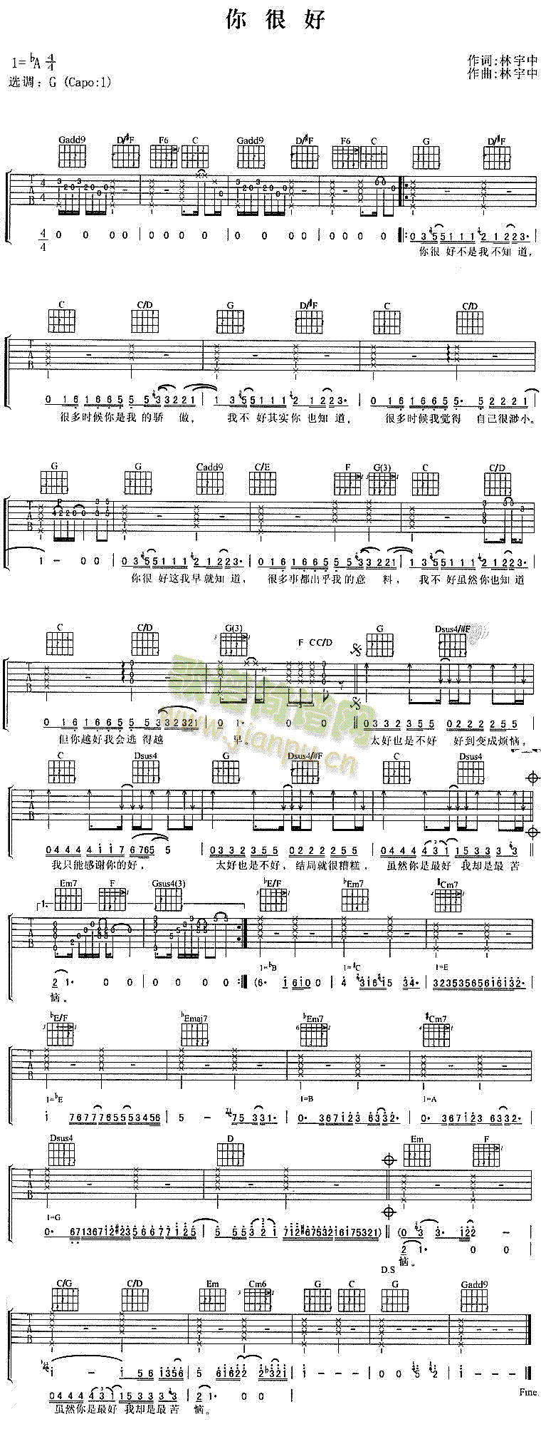 你很好(吉他谱)1