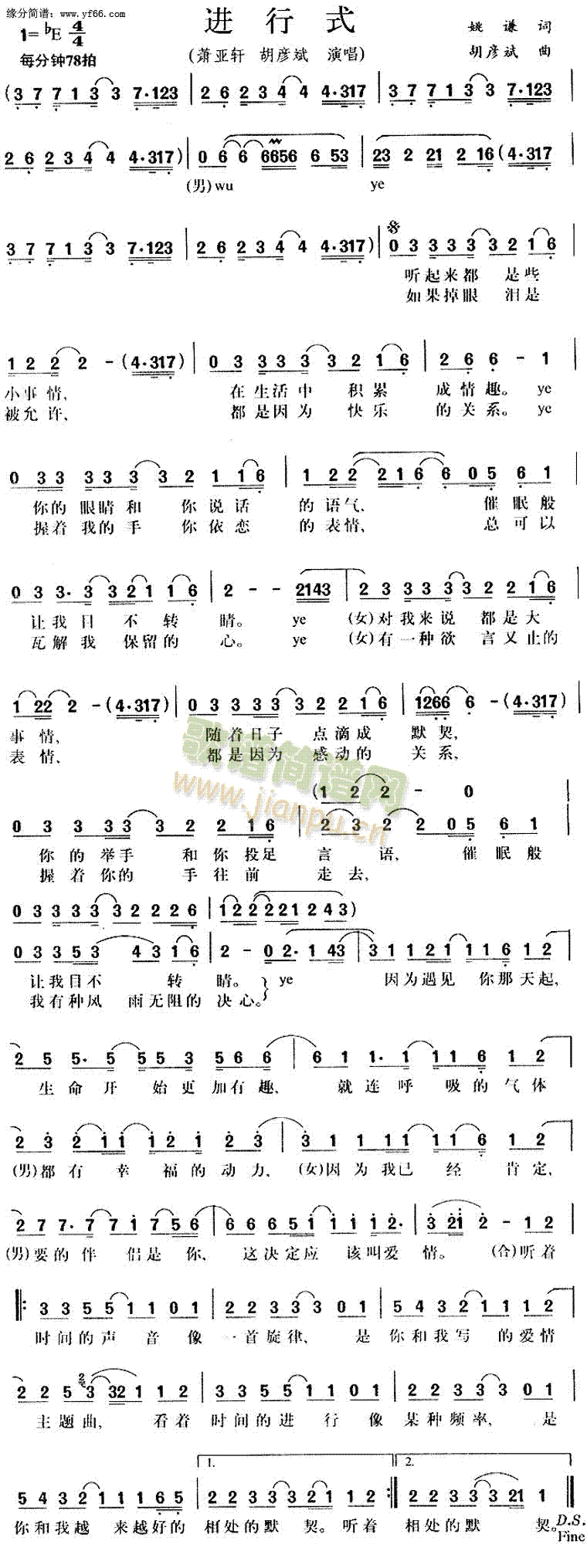 进行式(三字歌谱)1