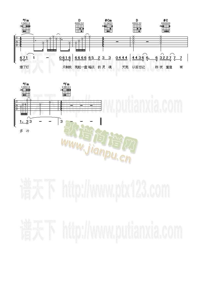 想你0.01秒(吉他谱)3