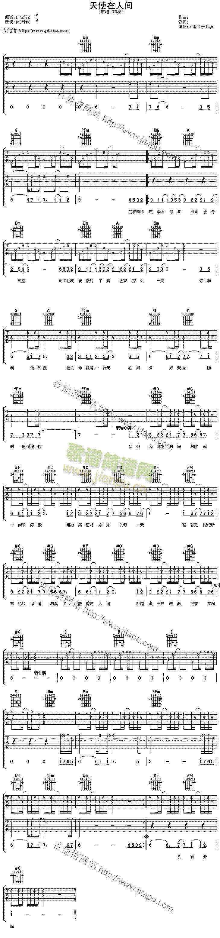 天使在人间(吉他谱)1