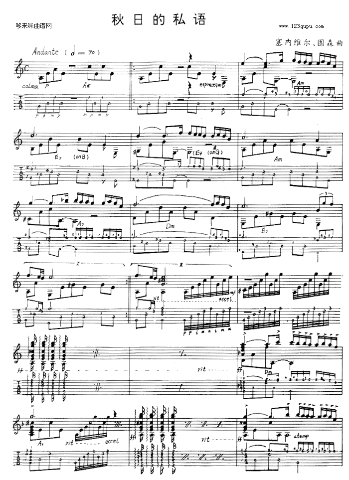 秋日的私语(吉他谱)1
