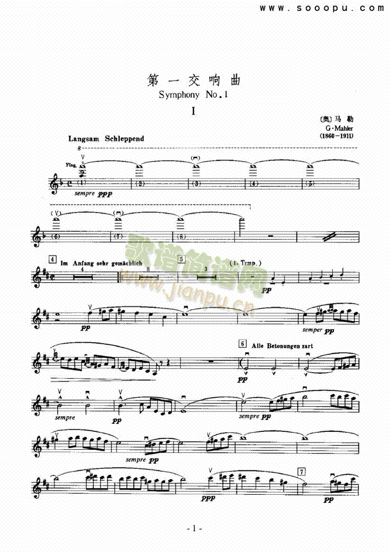 第一交响曲—独奏弦乐类小提琴(其他乐谱)1