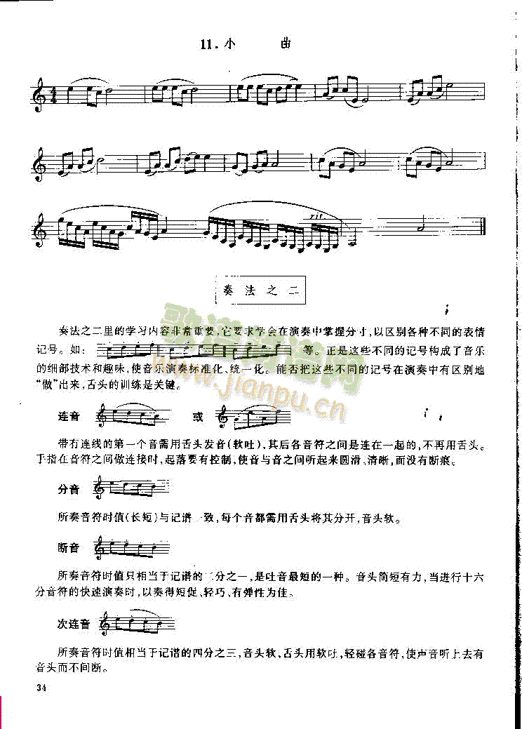 第四章P034(其他乐谱)1