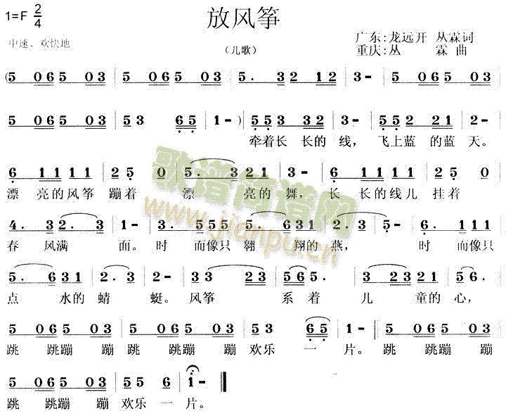 放风筝(三字歌谱)1