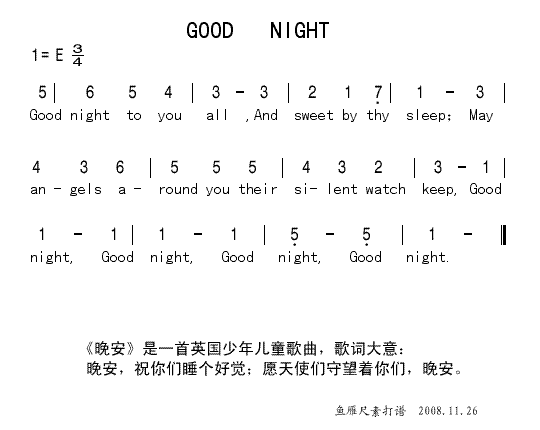 GOOD NIGHT(十字及以上)1