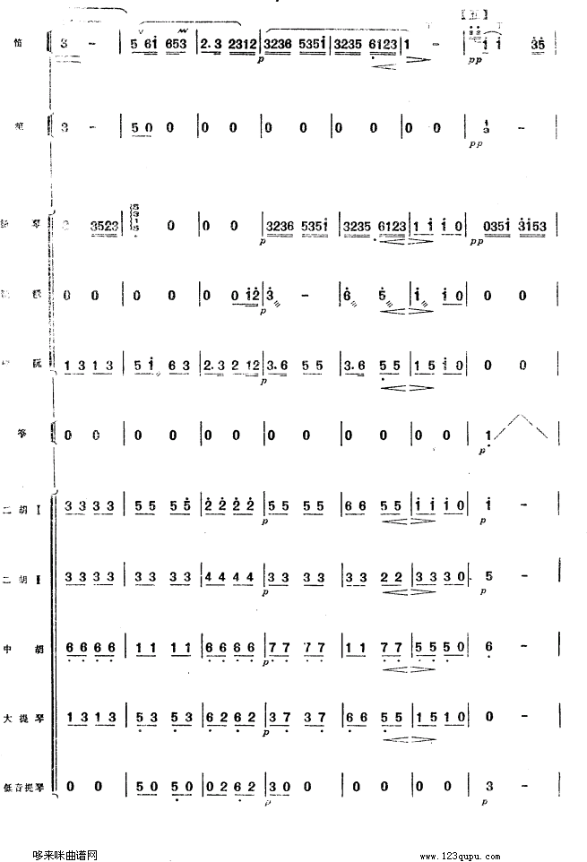 金陵游(笛箫谱)9