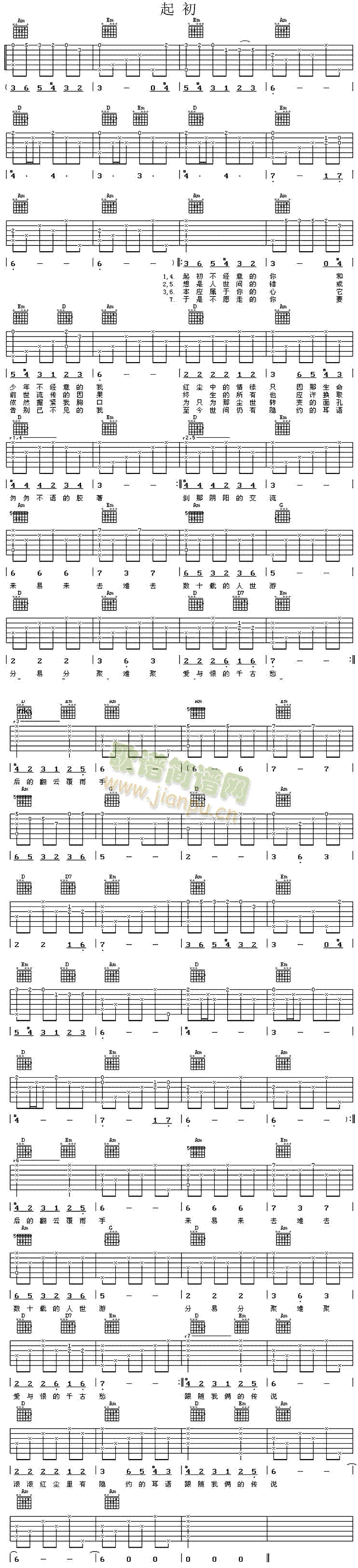起初(吉他谱)1