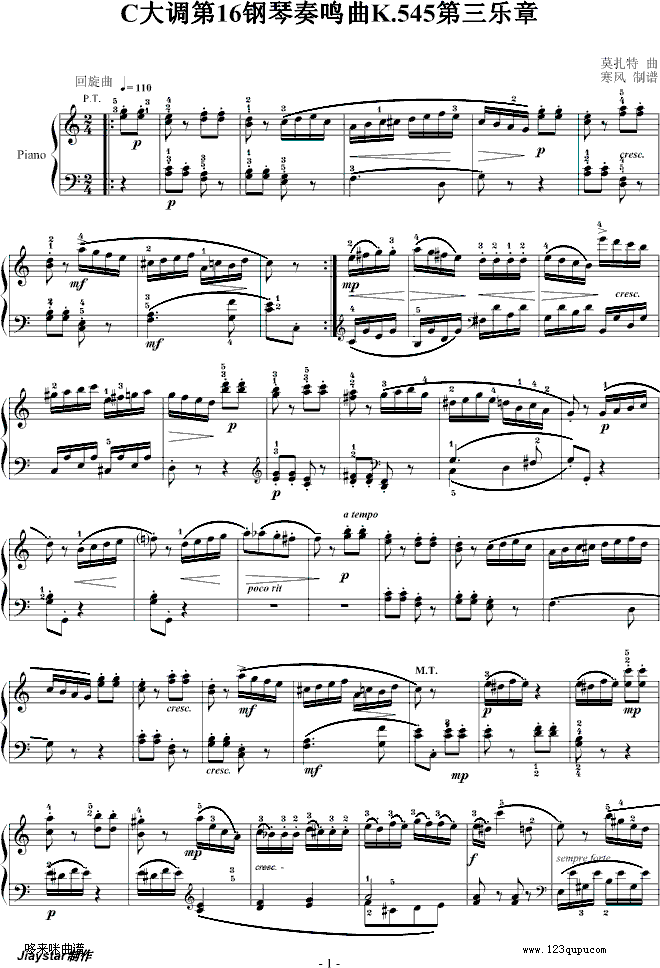 C大调第16钢琴奏鸣曲K.545第三乐章-莫扎特(钢琴谱)1
