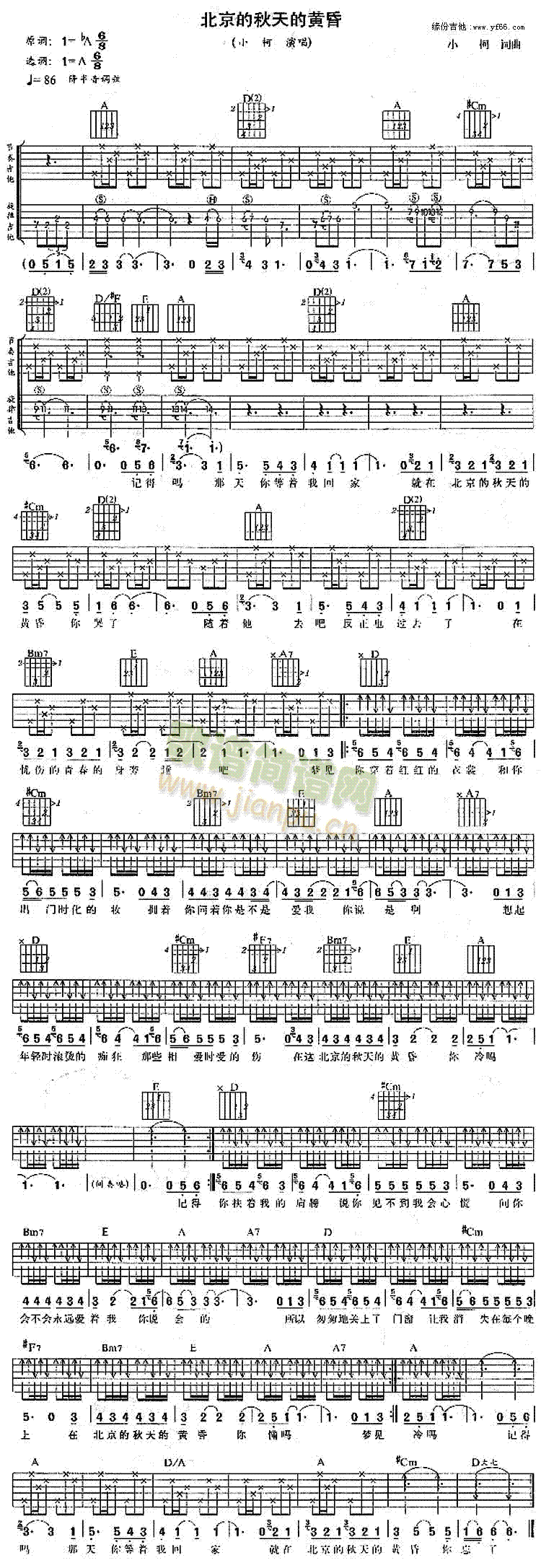 北京的秋天的黄昏(八字歌谱)1